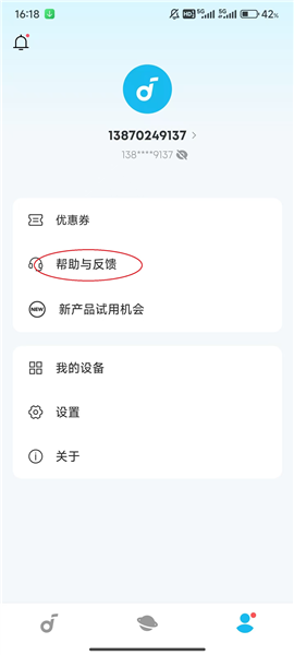 如何找到各种声阔耳机的用户说明配图2