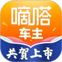 嘀嗒车主app