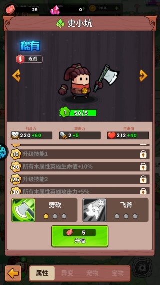 史小坑的黑暗料理手游下载