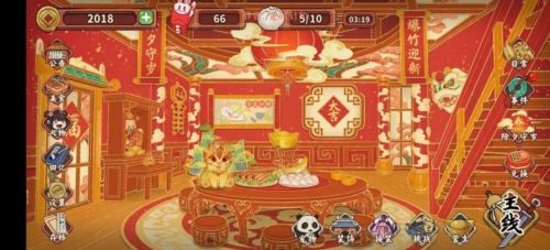 逍遥客栈游戏截图3