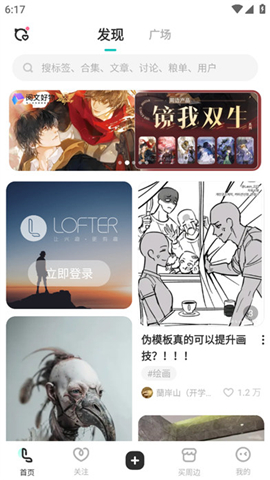 lofter下载安装苹果旧版