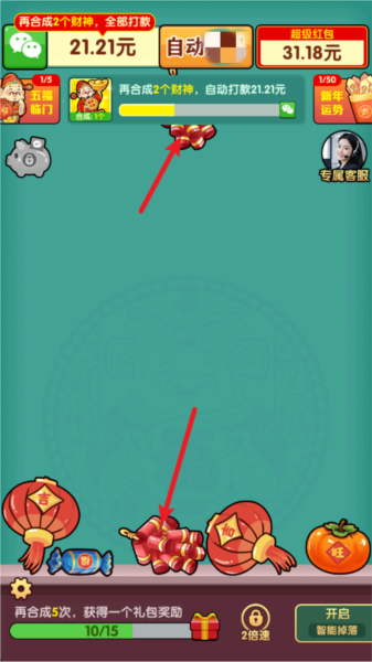 福运滚滚赚钱游戏最新版本3