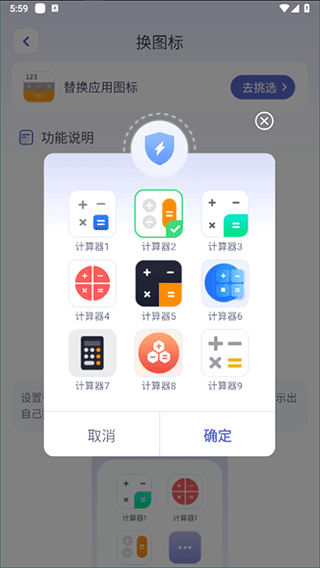 应用隐藏计算器app使用教程