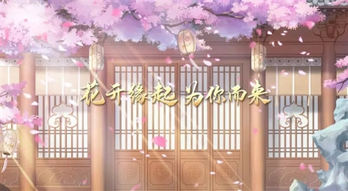 花满唐手游图片1