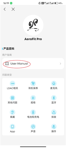 如何找到各种声阔耳机的用户说明配图4
