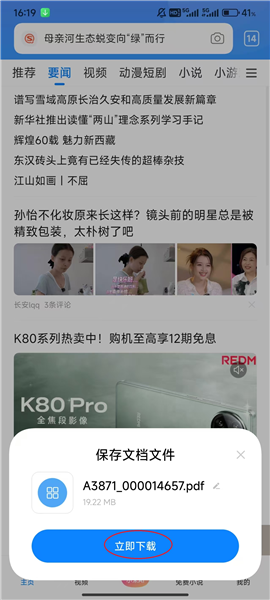 如何找到各种声阔耳机的用户说明配图5