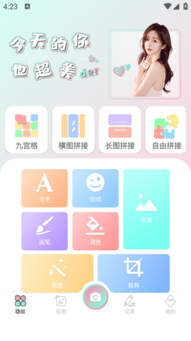 秒画趣拍app官方下载