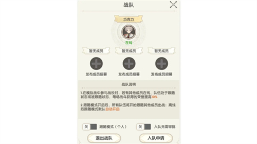 银鸦之梦学员对抗模拟战玩法介绍5