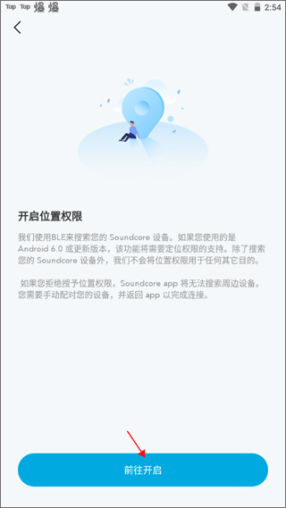 怎么配对连接设备配图2