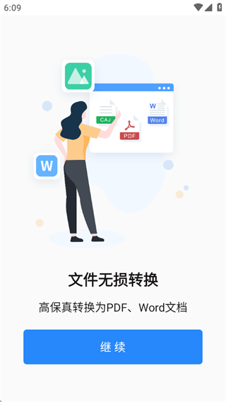 CAJ阅读器手机版下载