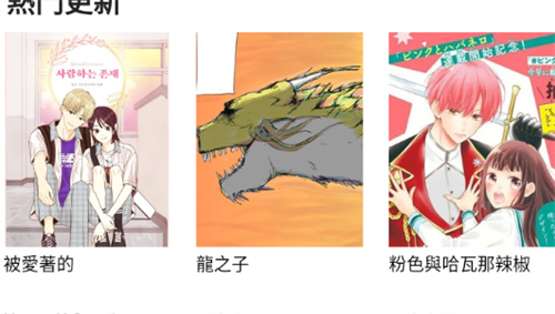 韩漫之家免费版