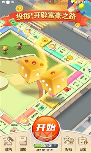 全民大作战最新版