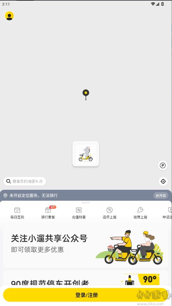 小遛共享App