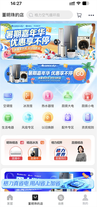 格力空调手机遥控器app下载安装(格力 )