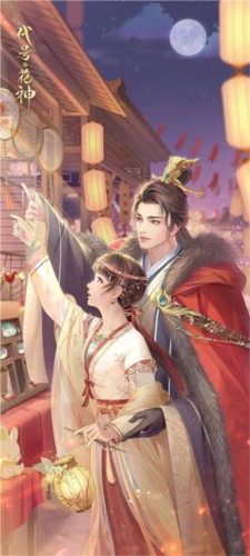 花满唐手游图片11