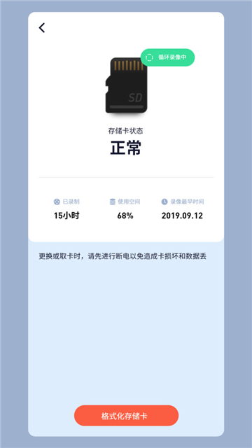 icam365监控摄像头下载软件最新版