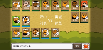 三国时代3手游下载 三国时代3手游下载