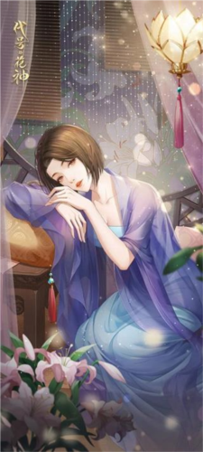 花满唐手游图片10