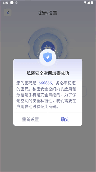 应用隐藏计算器app使用教程
