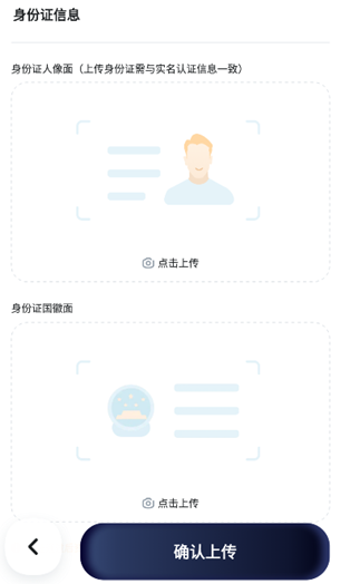车主注册认证方法配图2