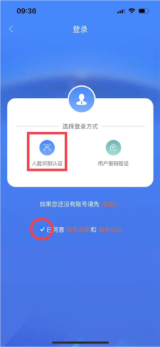 人脸识别认证操作流程配图2