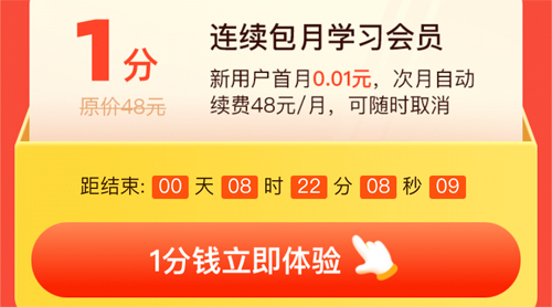 学宝app怎么收费