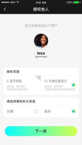 小威随行最新版本图片5