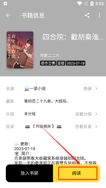 火星小说免费版下载