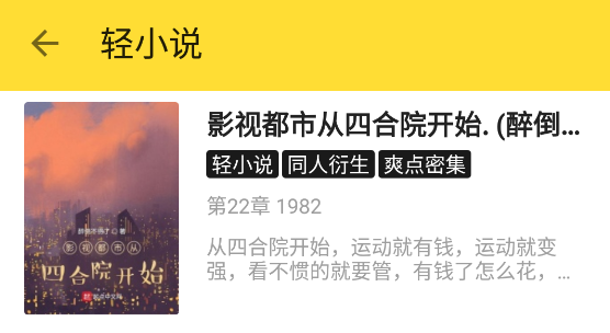 火星小说免费版下载