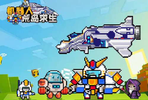 机器人荒岛求生单机版游戏特色