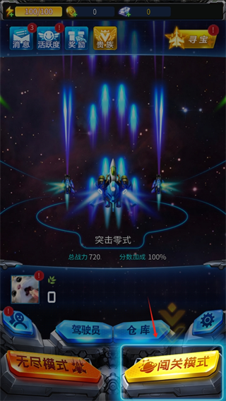 雷霆战机集结游戏截图6