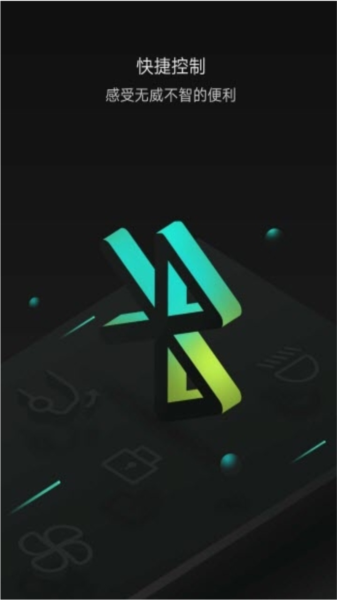 小威随行最新版本图片6