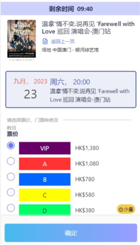 怎么买票支付配图4