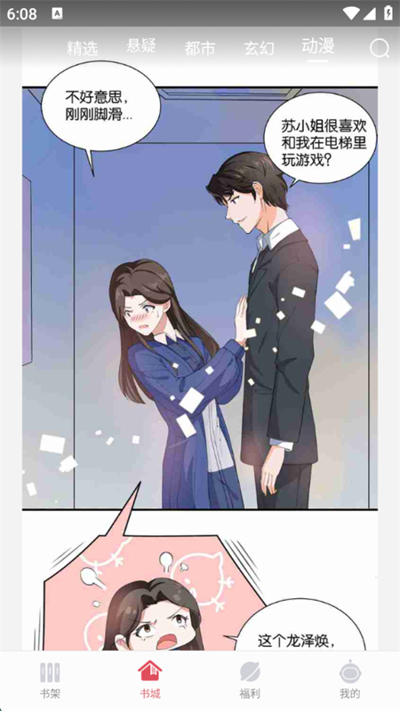 火星小说极速版app官方手机版