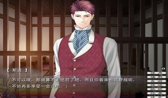 蝶之毒华之锁汉化版