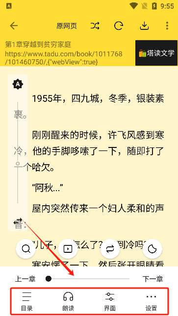 火星小说免费版下载