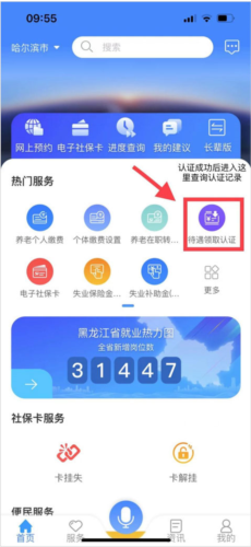 人脸识别认证操作流程配图6
