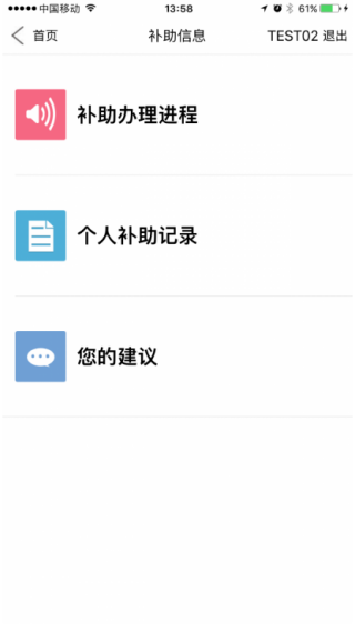 福村宝app官方下载
