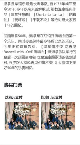 怎么买票支付配图2