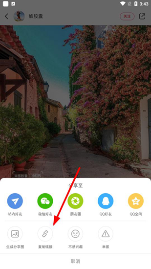小红书精简版软件图片11