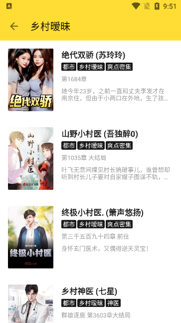 火星小说免费版下载