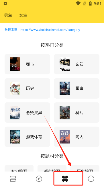火星小说免费版下载
