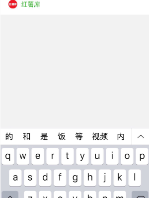 小红书精简版软件图片12