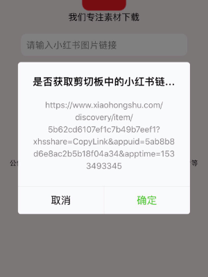小红书精简版软件图片13