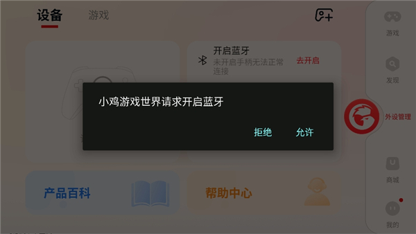 小鸡游戏世界TV版
