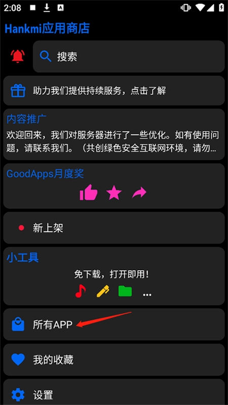 hankmi手表商店(汉克米应用商店) hankmi手表商店(汉克米应用商店)