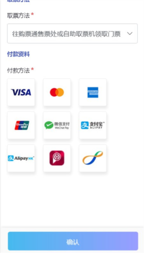 怎么买票支付配图5