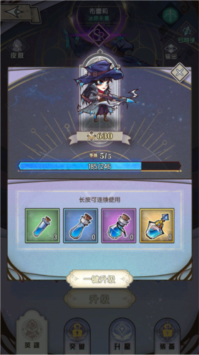 精灵序曲内测版怎么强化英雄4