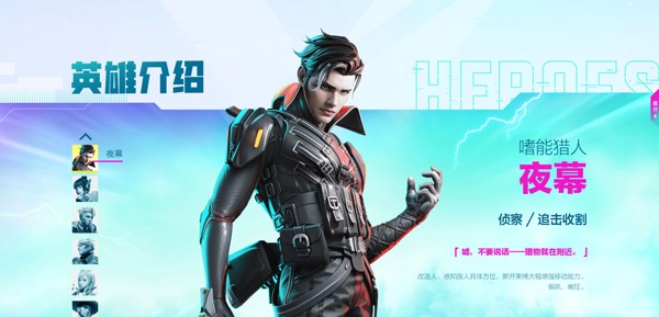 高能英雄体验服