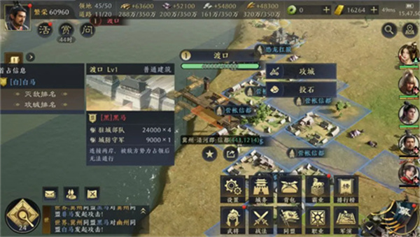 三国谋定天下官服